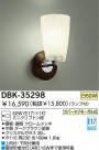 DAIKO ֥饱å DBK-35298