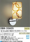 DAIKO ֥饱å DBK-35605