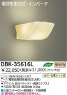 DAIKO ָ֥饱å DBK-35616L