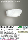DAIKO ָ֥饱å DBK-35616N
