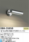 DAIKO ֥饱å DBK-35858