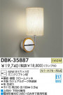 DAIKO ֥饱å DBK-35887