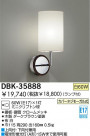 DAIKO ֥饱å DBK-35888