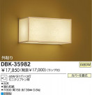 DAIKO ֥饱å DBK-35982