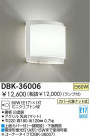DAIKO ֥饱å DBK-36006