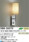 DAIKO ֥饱å DBK-36070