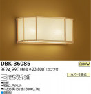 DAIKO ֥饱å DBK-36085
