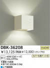 DAIKO ֥饱å DBK-36208