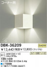 DAIKO ֥饱å DBK-36209