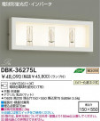 DAIKO ָ֥饱å DBK-36275L
