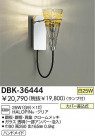 DAIKO ֥饱å DBK-36444