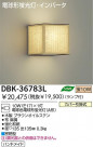 DAIKO ָ֥饱å DBK-36783L