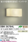 DAIKO ָ֥饱å DBK-36784L