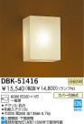 DAIKO ֥饱å DBK-51416