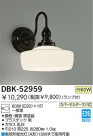 DAIKO ֥饱å DBK-52959