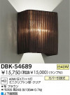 DAIKO ֥饱å DBK-54689