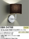 DAIKO ֥饱å DBK-54788
