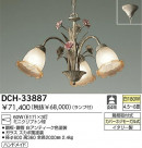 DAIKO ǥꥢ DCH-33887