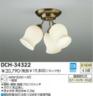 DAIKO ǥꥢ DCH-34322