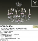 DAIKO ǥꥢ DCH-54554
