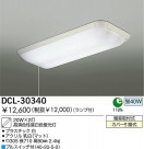 DAIKO ָ DCL-30340