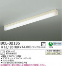 DAIKO ָ DCL-32135