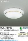 DAIKO ָ DCL-33061