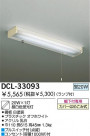 DAIKO å饤 DCL-33093