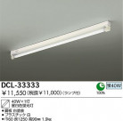 DAIKO ָ DCL-33333