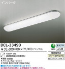 DAIKO ָ DCL-33490