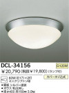 DAIKO  DCL-34156