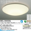 DAIKO ָ DCL-34433L