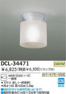 DAIKO  DCL-34471