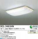 DAIKO ָ DCL-34634N