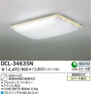 DAIKO ָ DCL-34635N