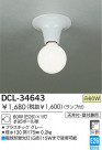 DAIKO  DCL-34643