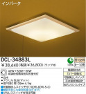 DAIKO ָ DCL-34883L