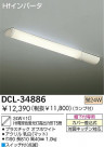 DAIKO å饤 DCL-34886