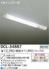 DAIKO å饤 DCL-34887