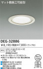 DAIKO ѥեƥ饤(ݰ) DEG-32886