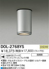 DAIKO 饤 DOL-2768YS