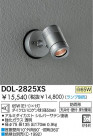 DAIKO ȥɥݥå DOL-2825XS