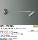 DAIKO ȥɥݥå DOL-2826XS