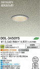 DAIKO LED饤 DOL-3450YS
