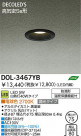 DAIKO LED饤 DOL-3467YB