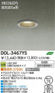 DAIKO LED饤 DOL-3467YS
