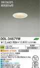 DAIKO LED饤 DOL-3467YW