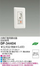 DAIKO ǮĴ DP-34404