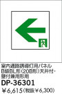DAIKO ͶƳѥͥ DP-36301