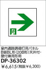 DAIKO ͶƳѥͥ DP-36302